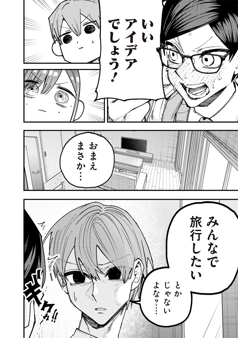 Namaiki na Gal Ane wo Wakaraseru Hanashi Chapter 78 6ページ