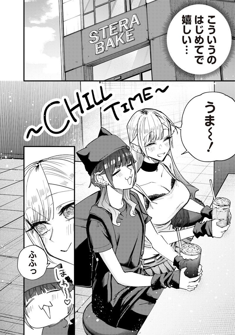 Namaiki na Gal Ane wo Wakaraseru Hanashi Chapter 79 4ページ