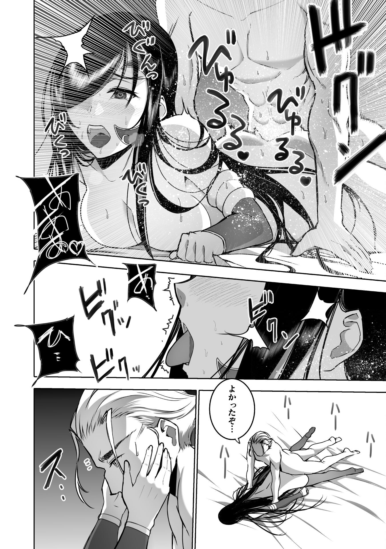 Maou no Hajimekata - The Comic Chapter 72 14ページ