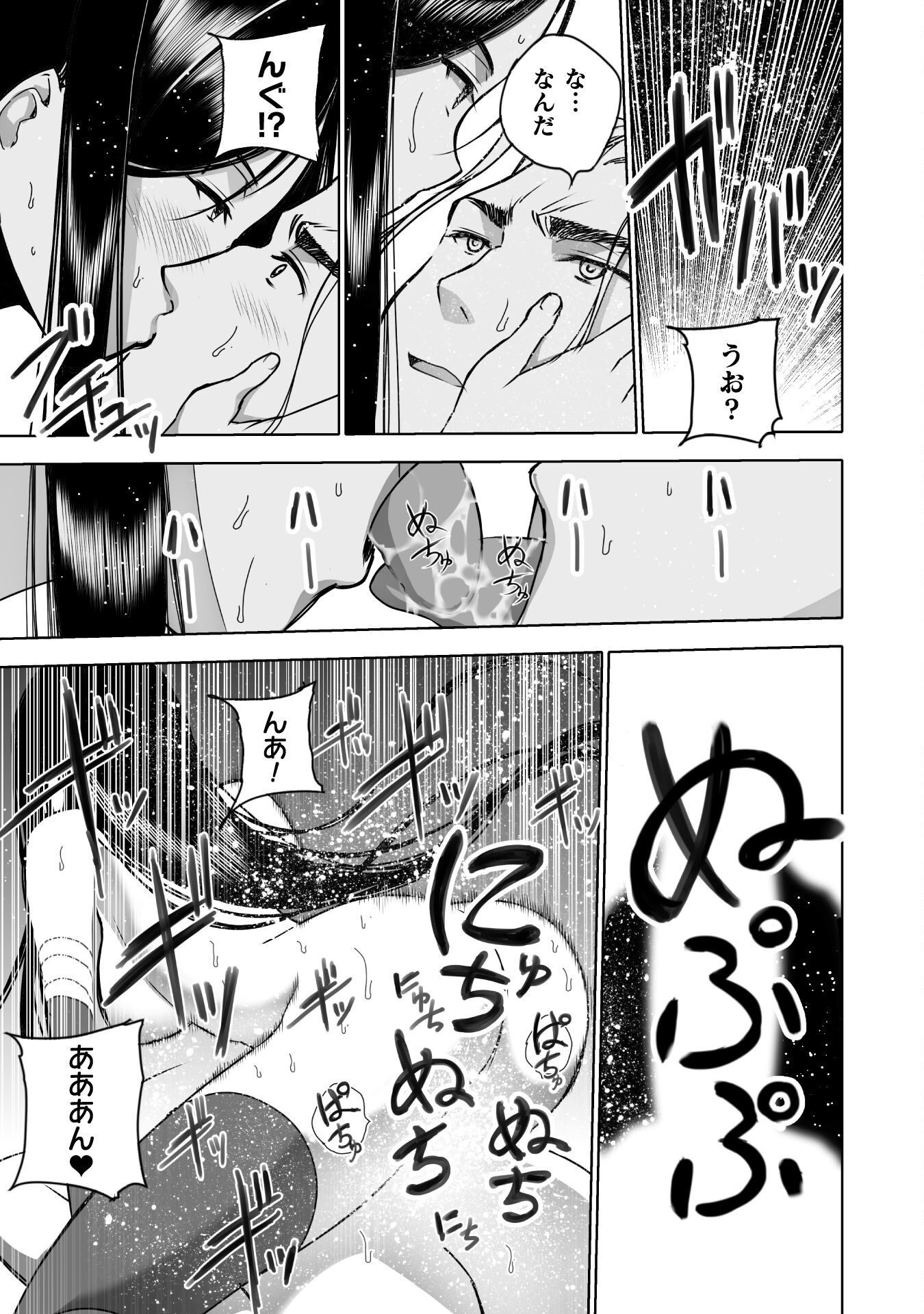 Maou no Hajimekata - The Comic Chapter 72 15ページ