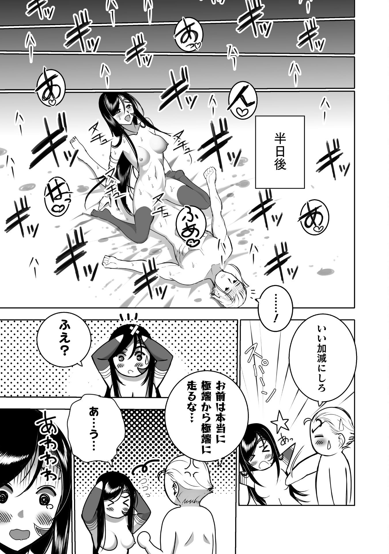 Maou no Hajimekata - The Comic Chapter 72 17ページ