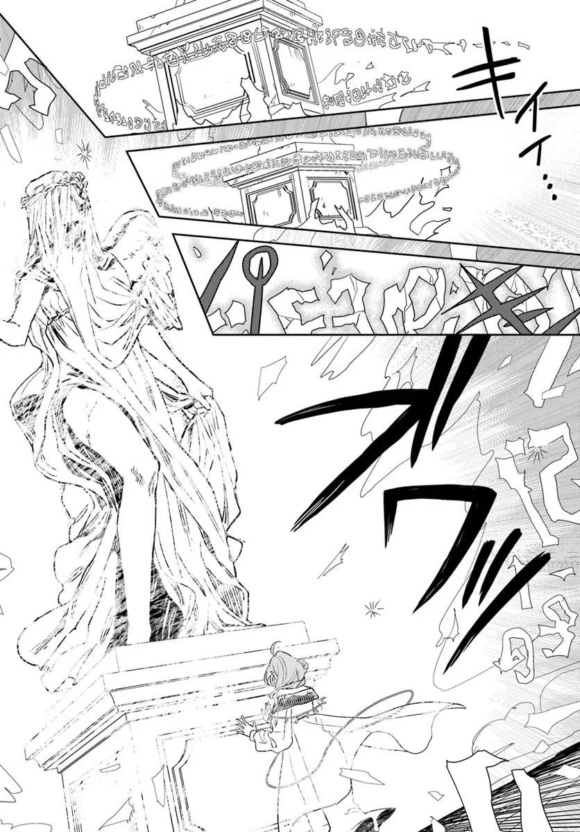 Isekai de Ane ni Namae wo Ubawaremashita Chapter 28.4 4ページ