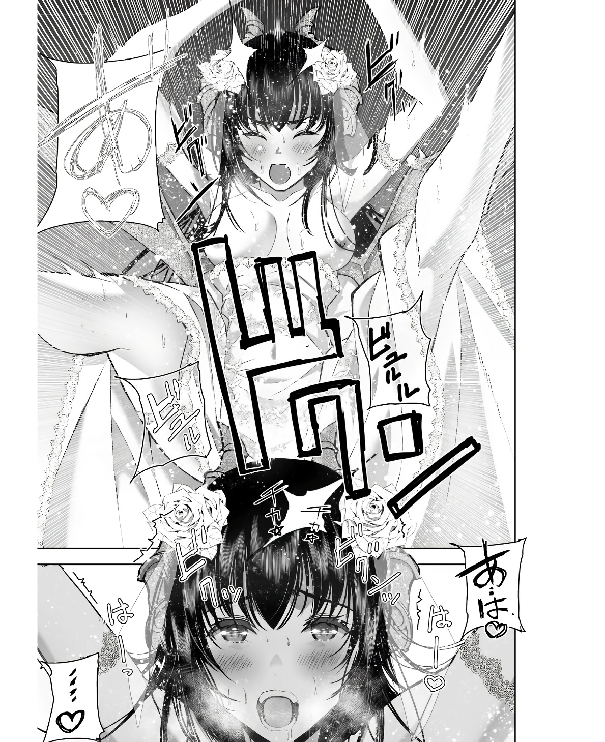 Maou no Hajimekata - The Comic Chapter 74 17ページ