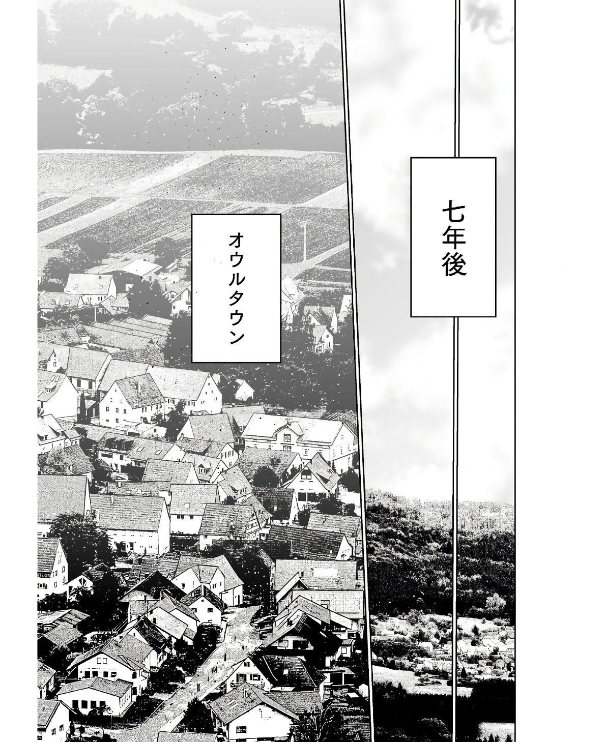 Maou no Hajimekata - The Comic Chapter 74 21ページ