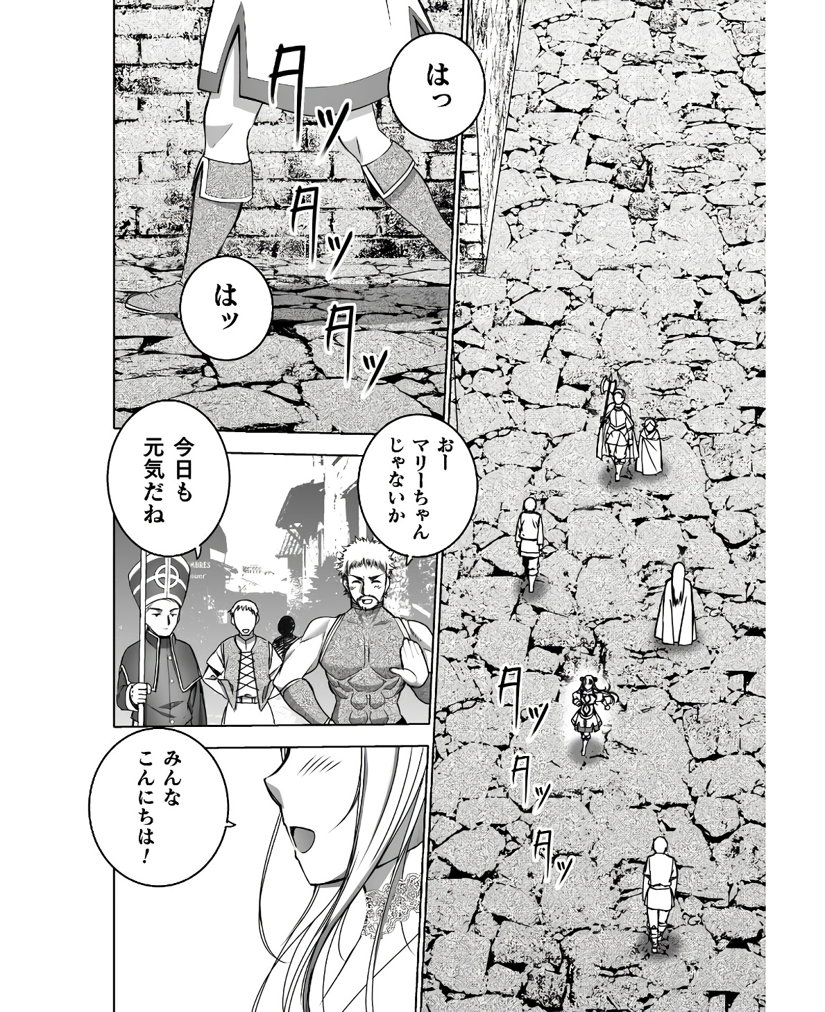 Maou no Hajimekata - The Comic Chapter 74 22ページ