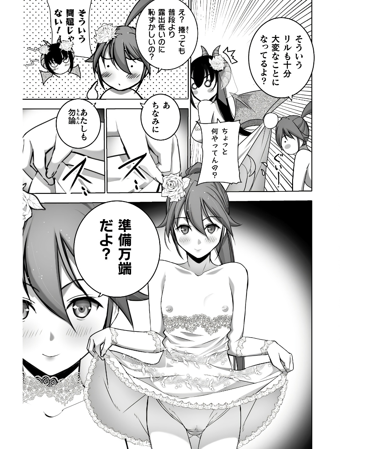 Maou no Hajimekata - The Comic Chapter 74 5ページ