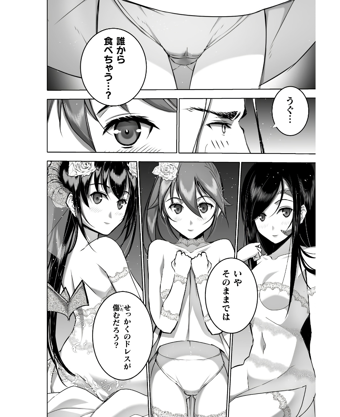 Maou no Hajimekata - The Comic Chapter 74 6ページ