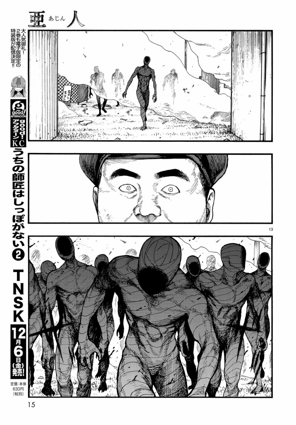 Ajin Chapter 74 13ページ