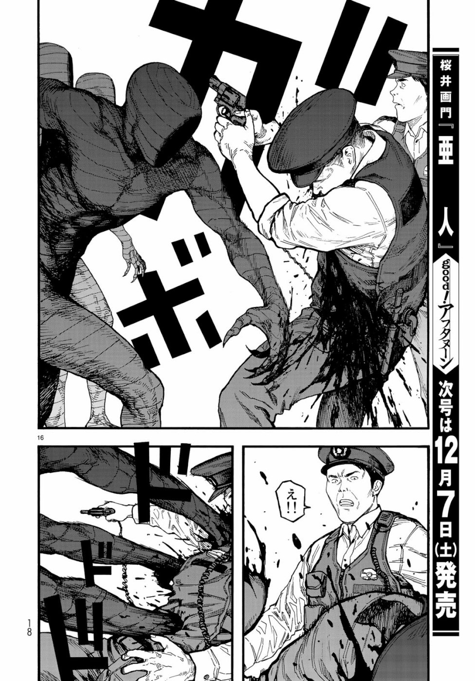 Ajin Chapter 74 16ページ