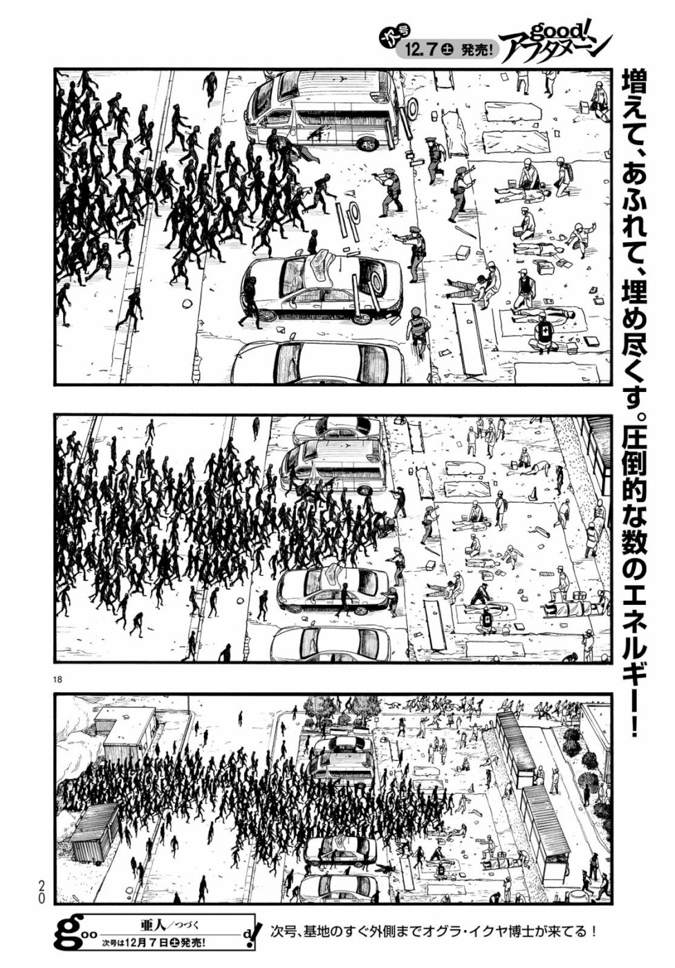 Ajin Chapter 74 18ページ