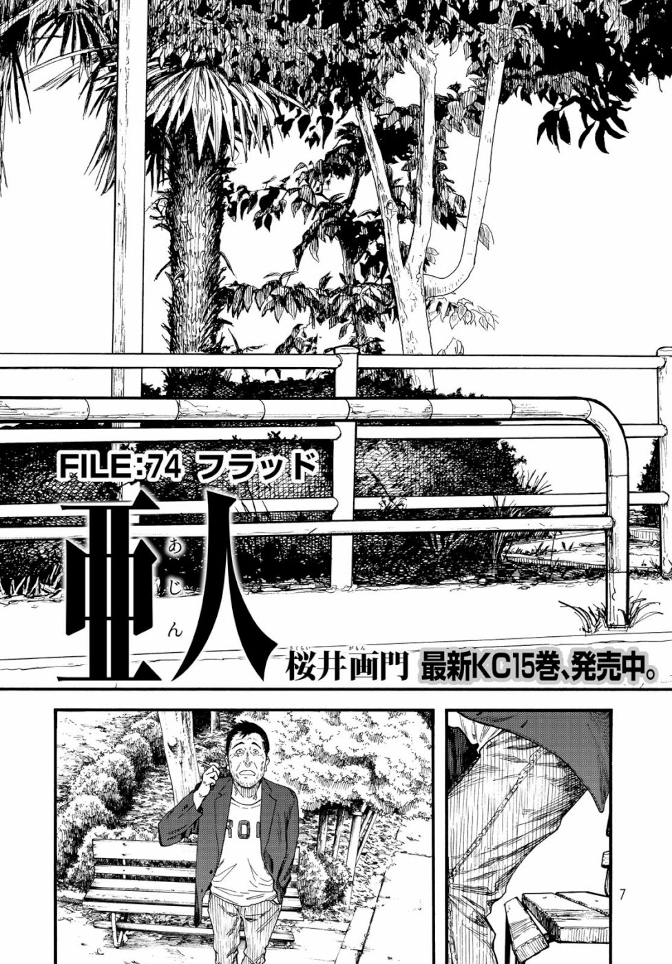 Ajin Chapter 74 5ページ