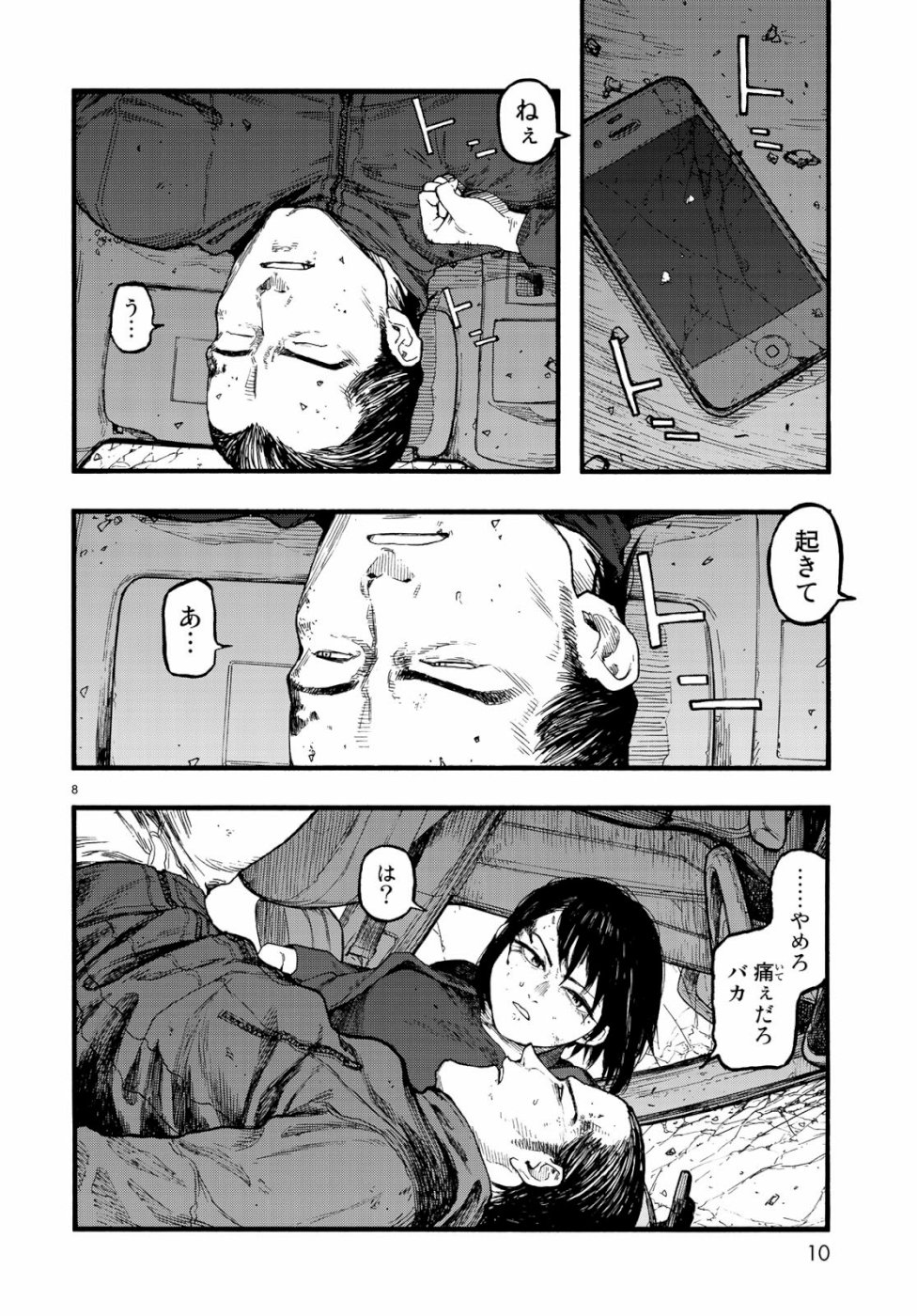 Ajin Chapter 74 8ページ