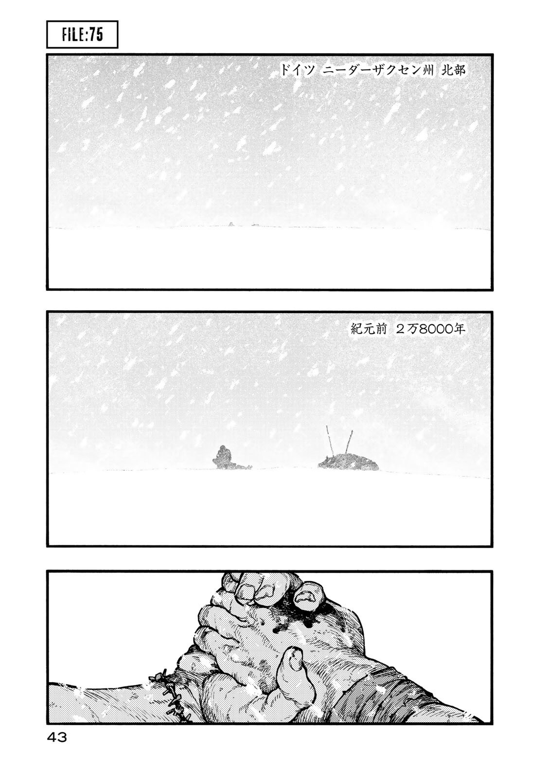 Ajin Chapter 75 1ページ