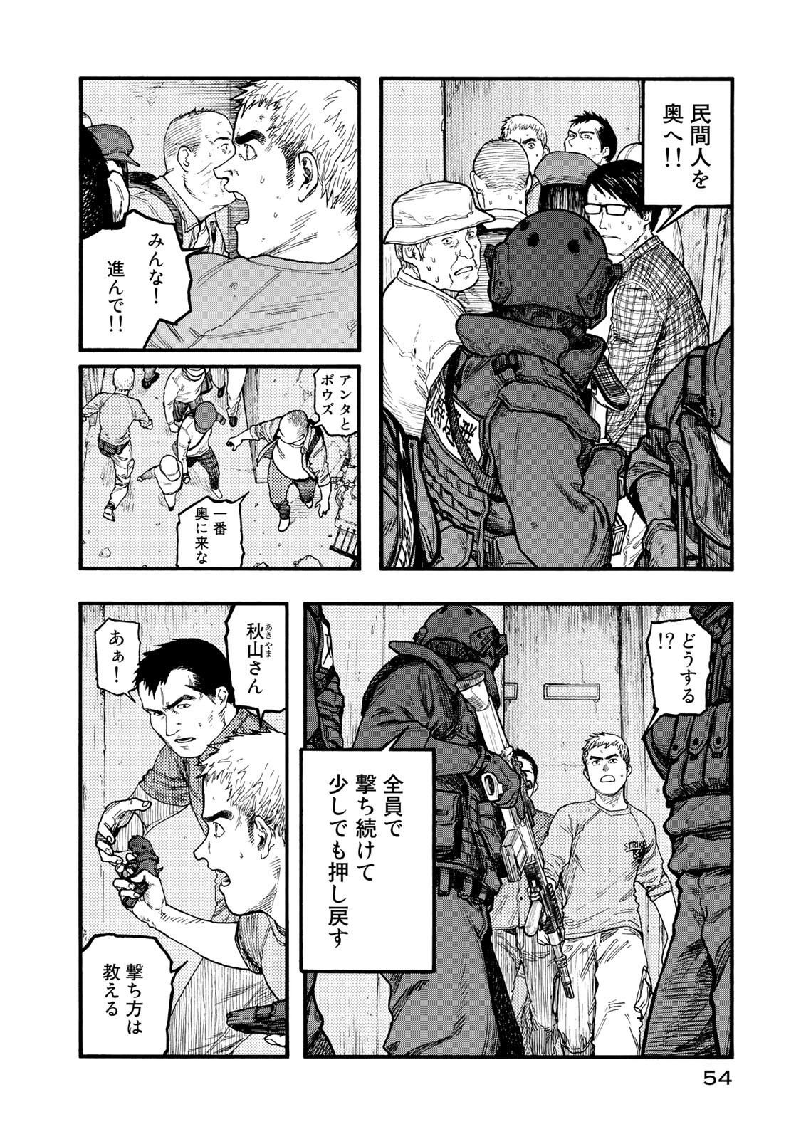 Ajin Chapter 75 12ページ