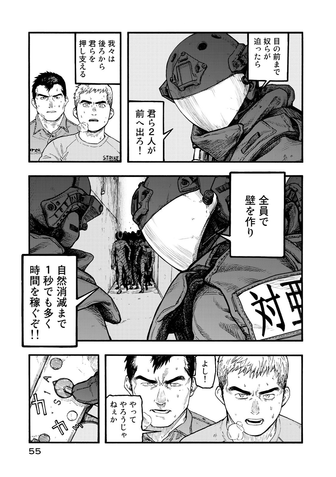 Ajin Chapter 75 13ページ