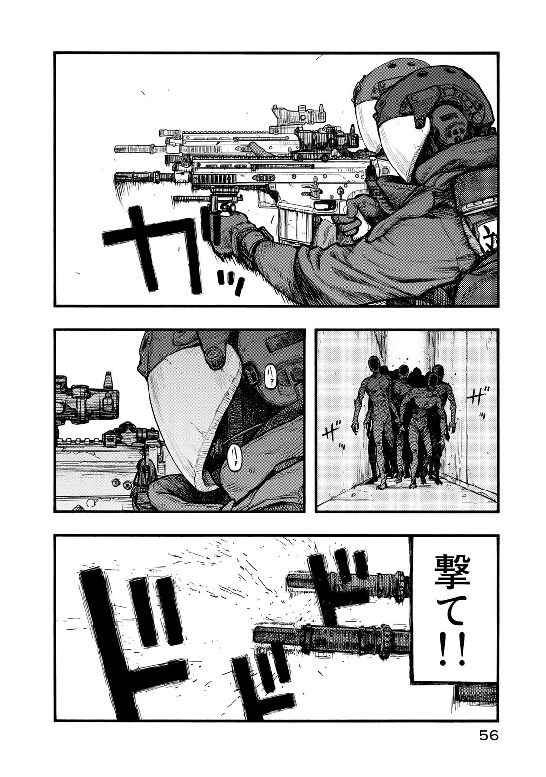 Ajin Chapter 75 14ページ