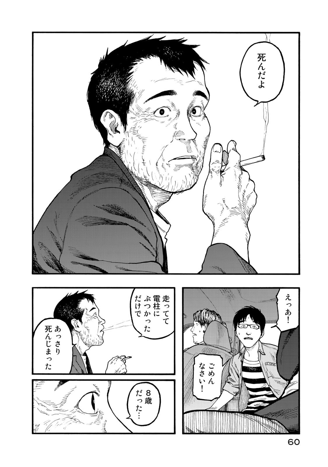 Ajin Chapter 75 18ページ