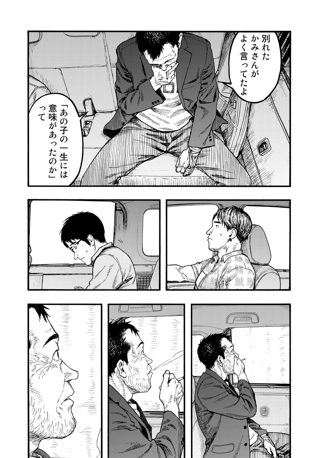 Ajin Chapter 75 19ページ