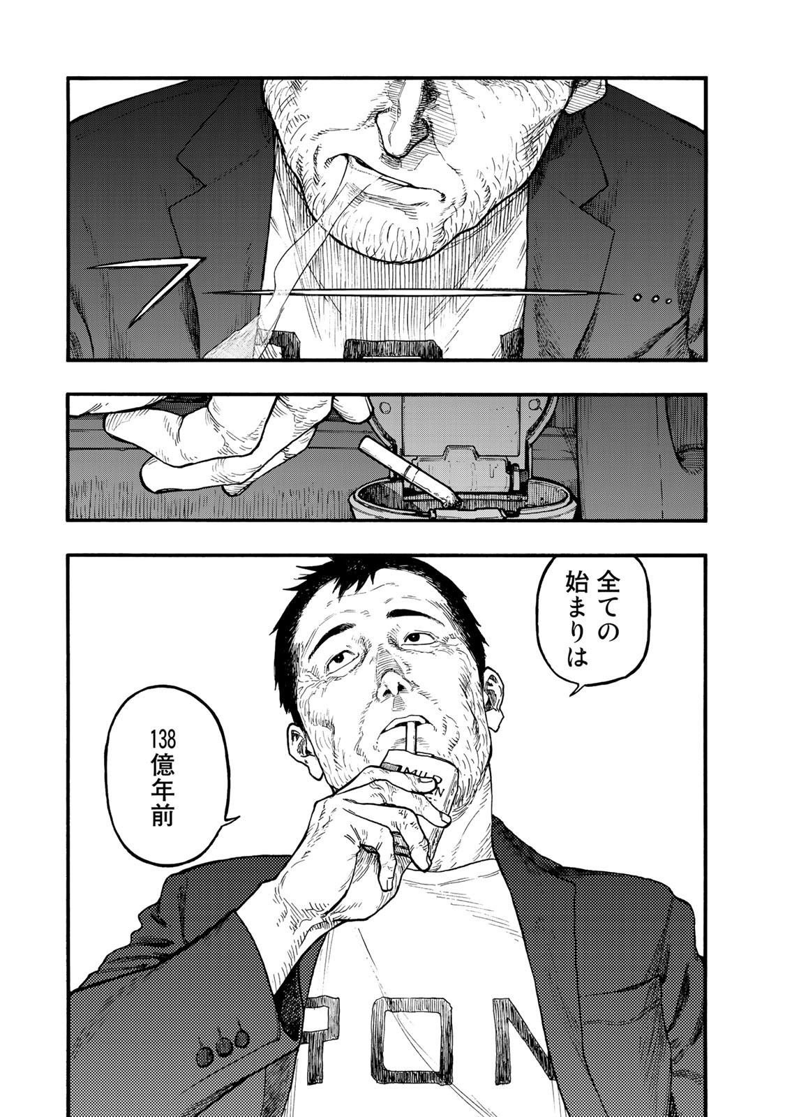 Ajin Chapter 75 21ページ
