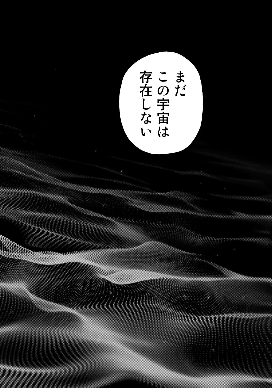 Ajin Chapter 75 22ページ