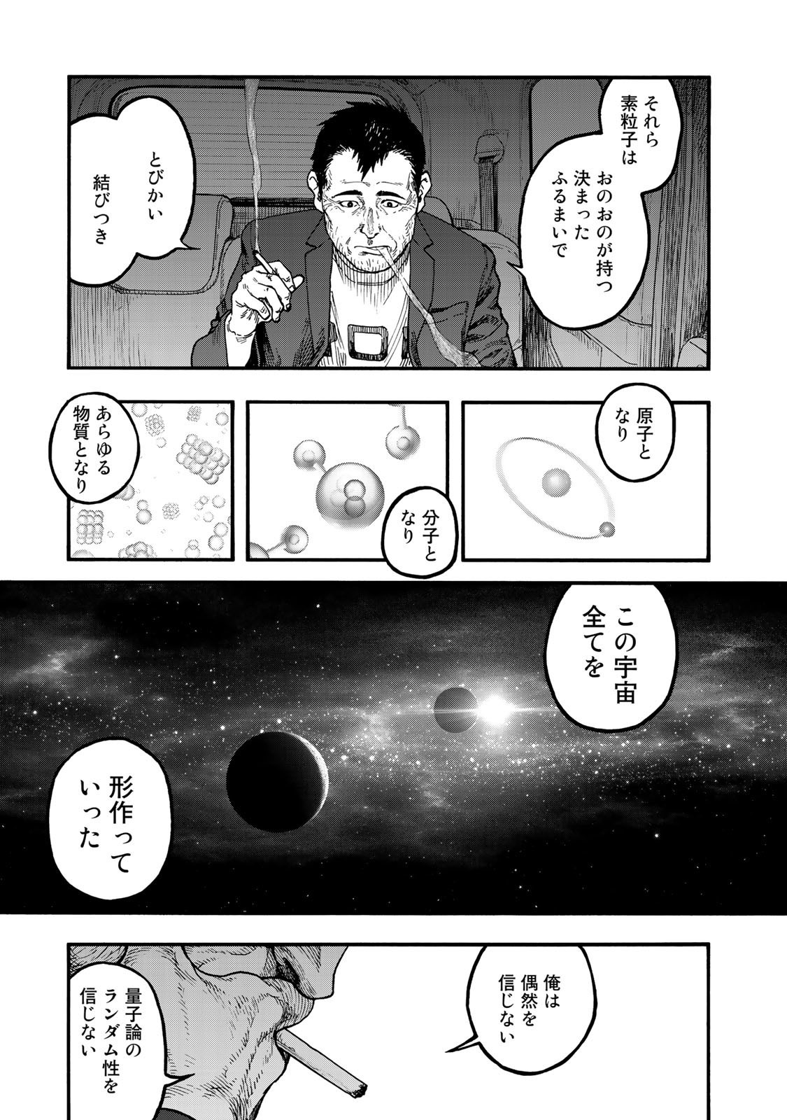 Ajin Chapter 75 25ページ