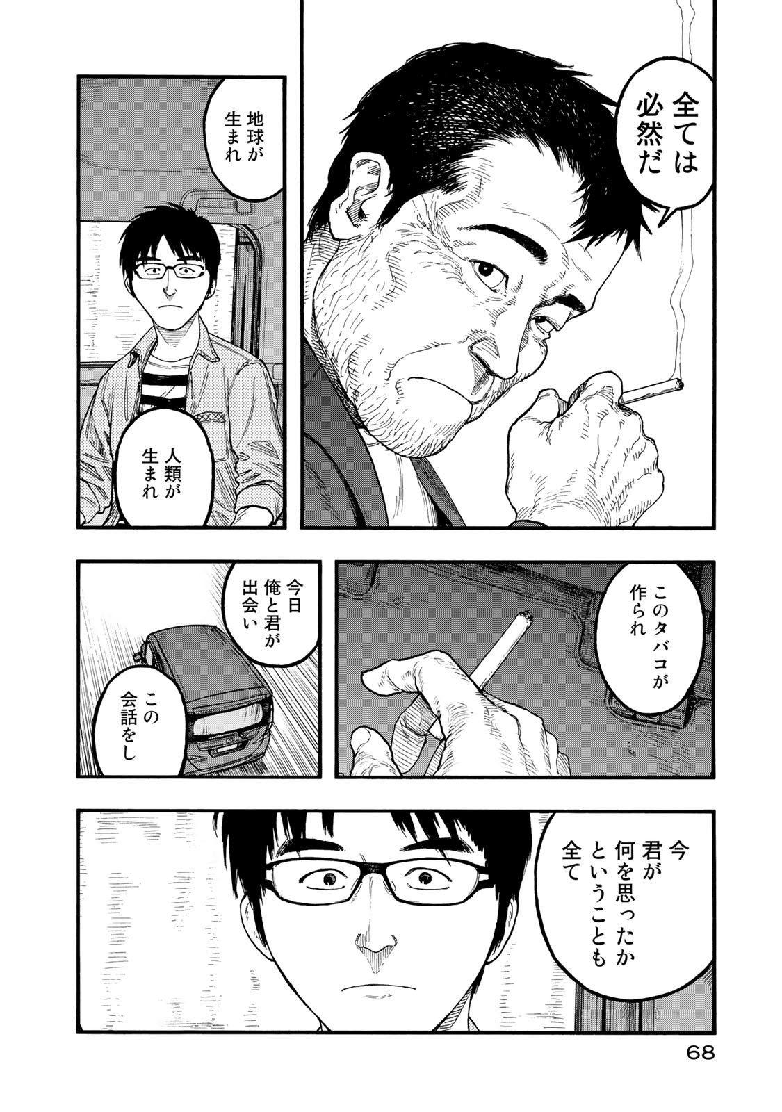 Ajin Chapter 75 26ページ
