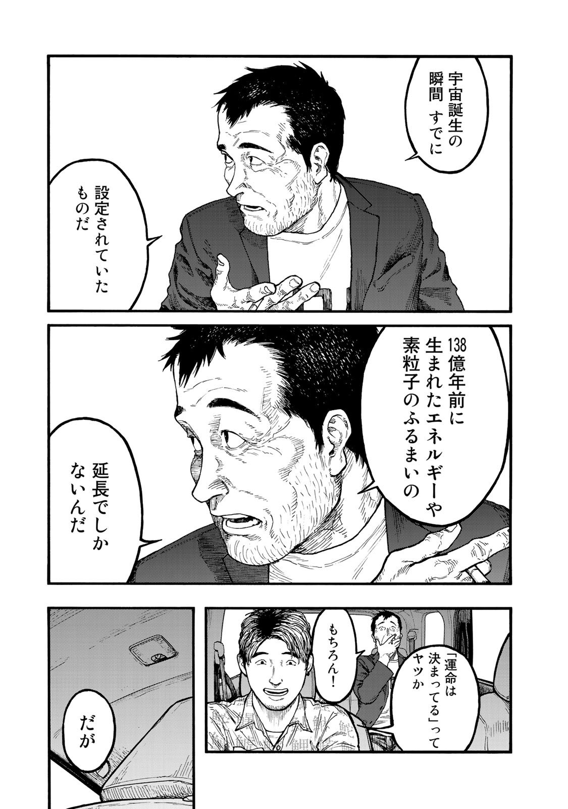 Ajin Chapter 75 27ページ