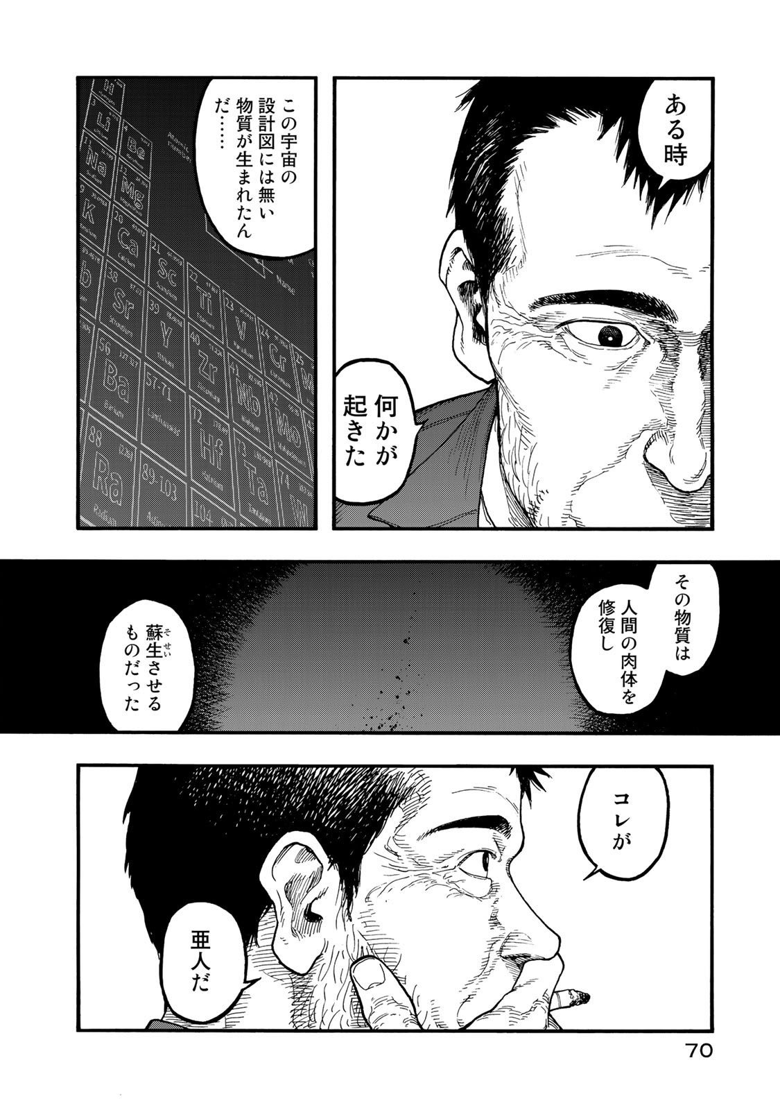 Ajin Chapter 75 28ページ