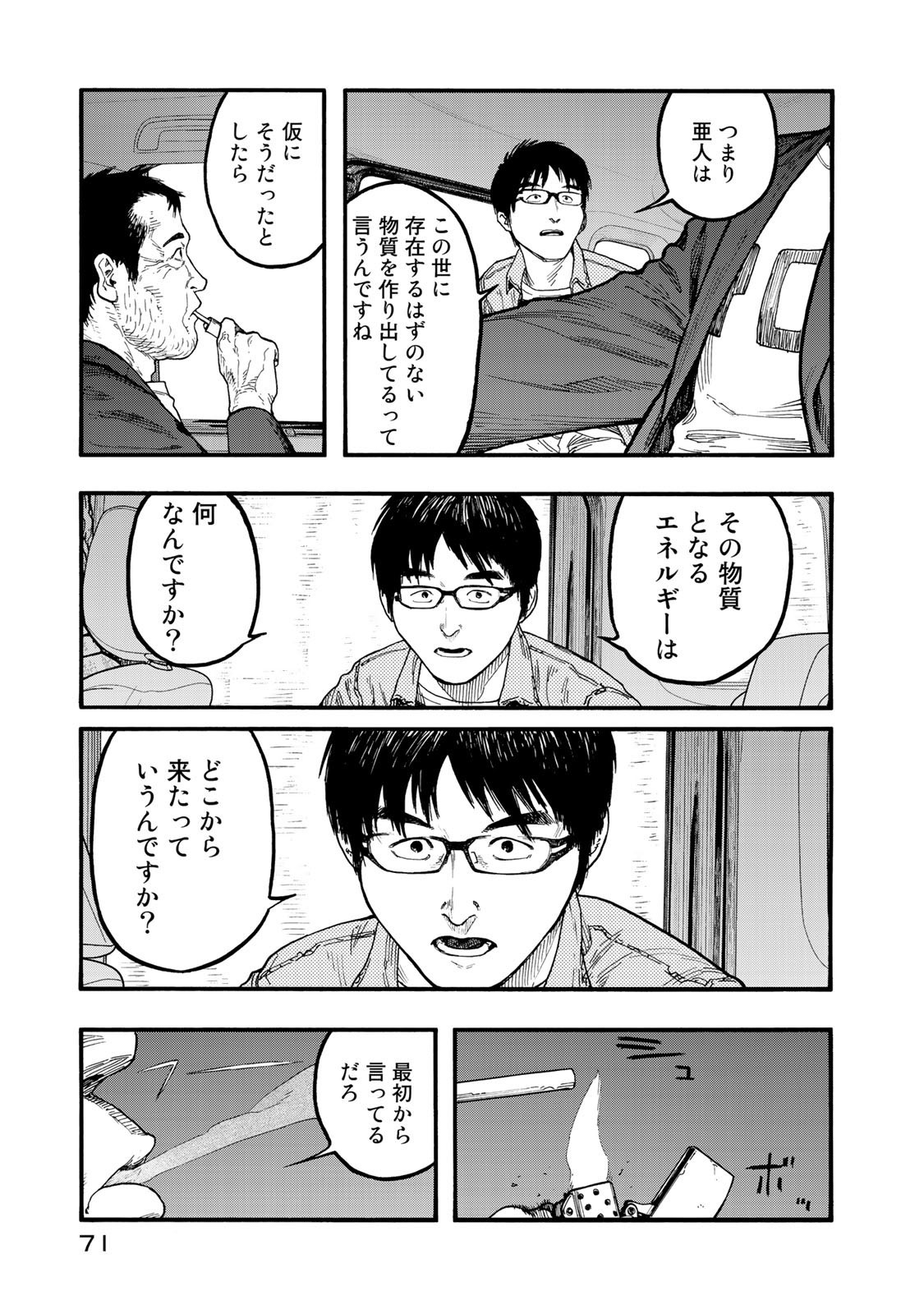 Ajin Chapter 75 29ページ