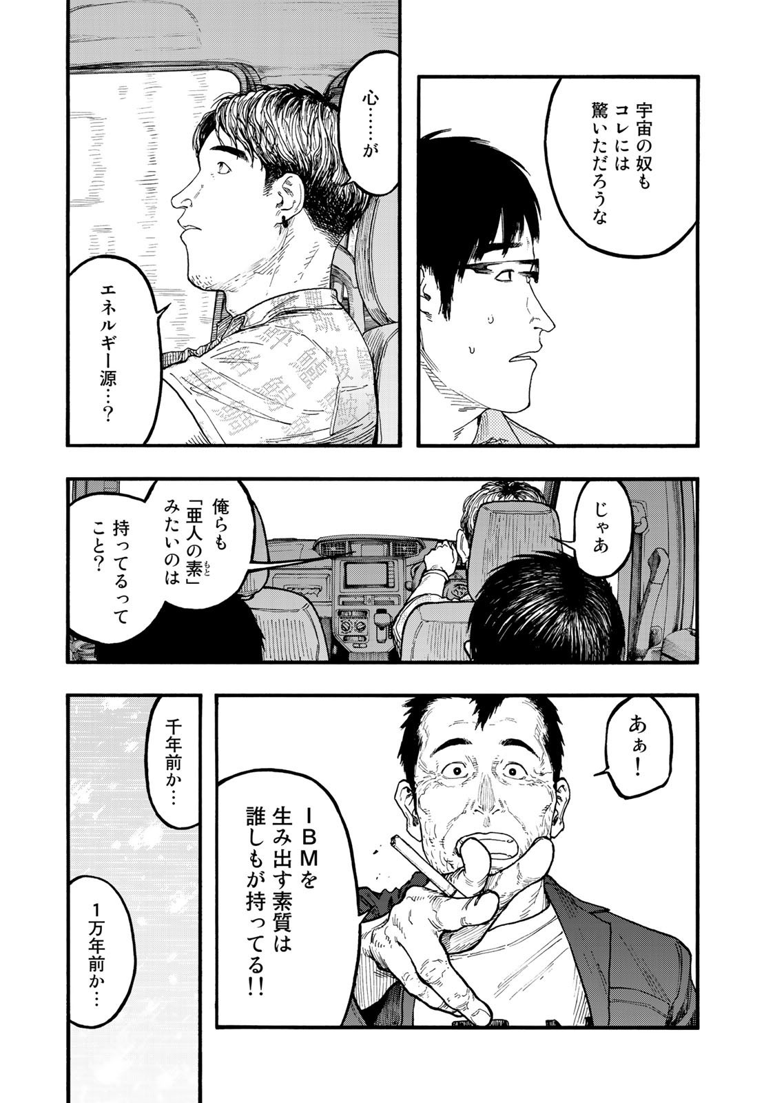 Ajin Chapter 75 33ページ