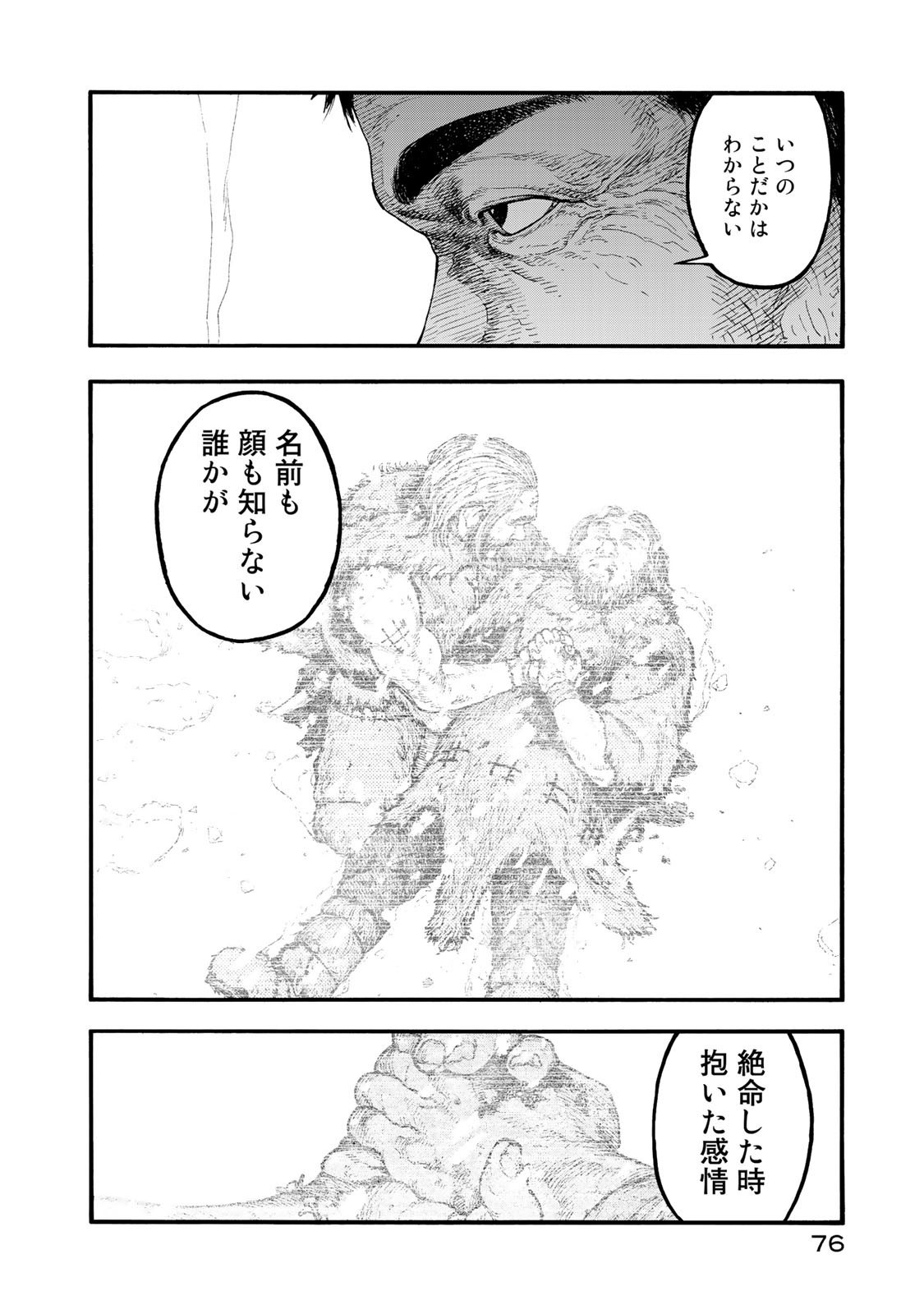 Ajin Chapter 75 34ページ