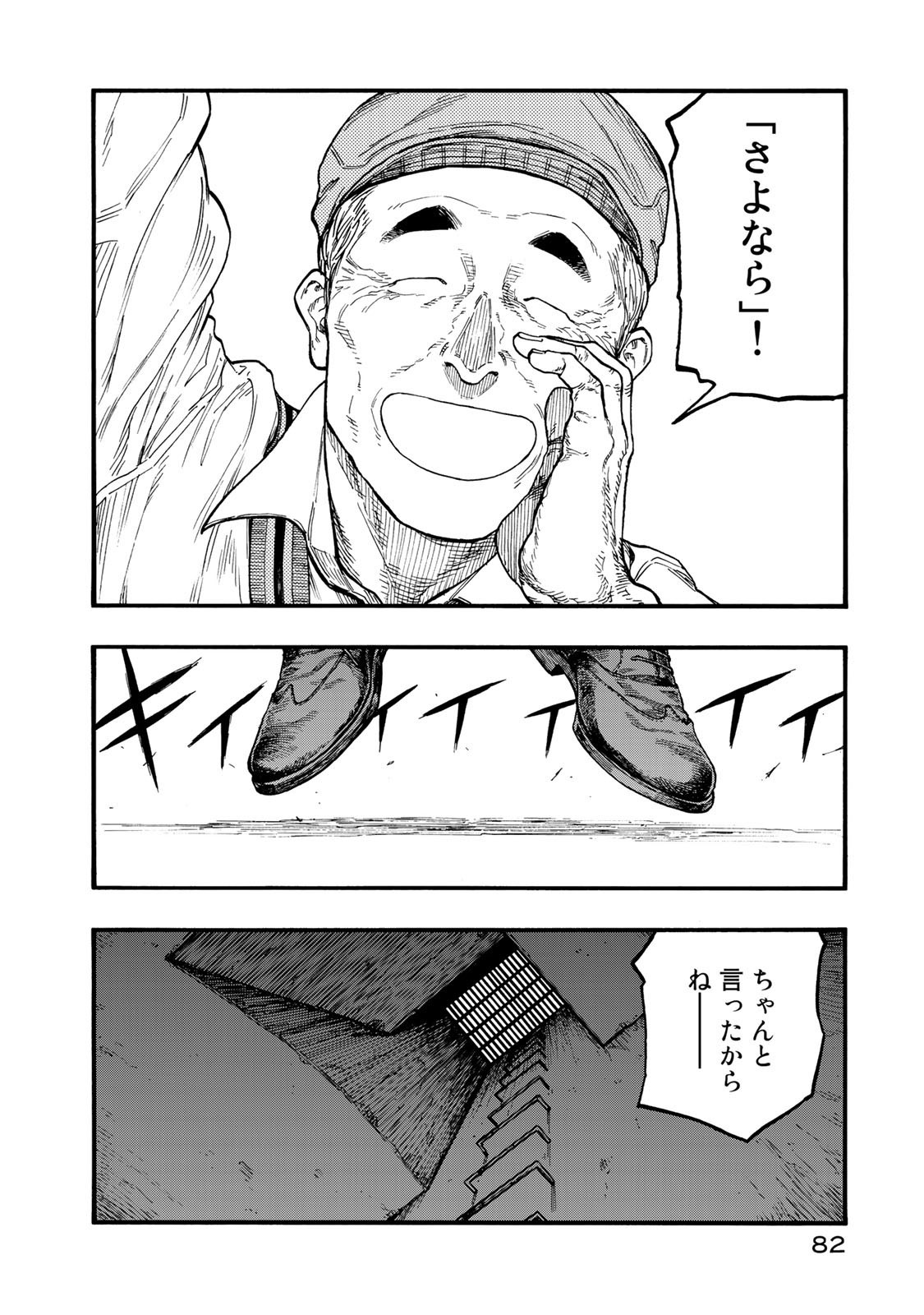 Ajin Chapter 75 40ページ