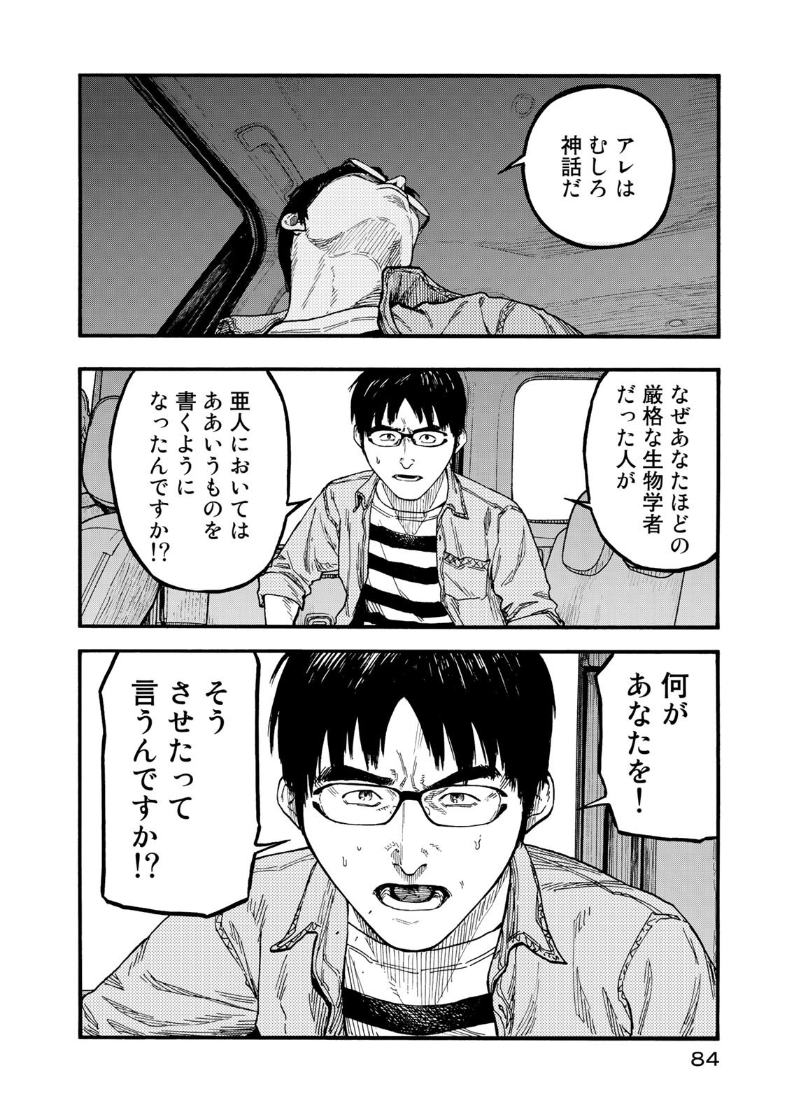 Ajin Chapter 75 42ページ
