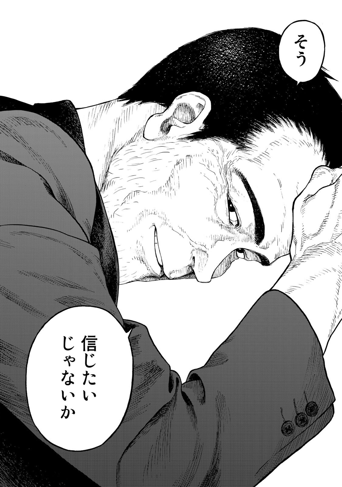 Ajin Chapter 75 44ページ