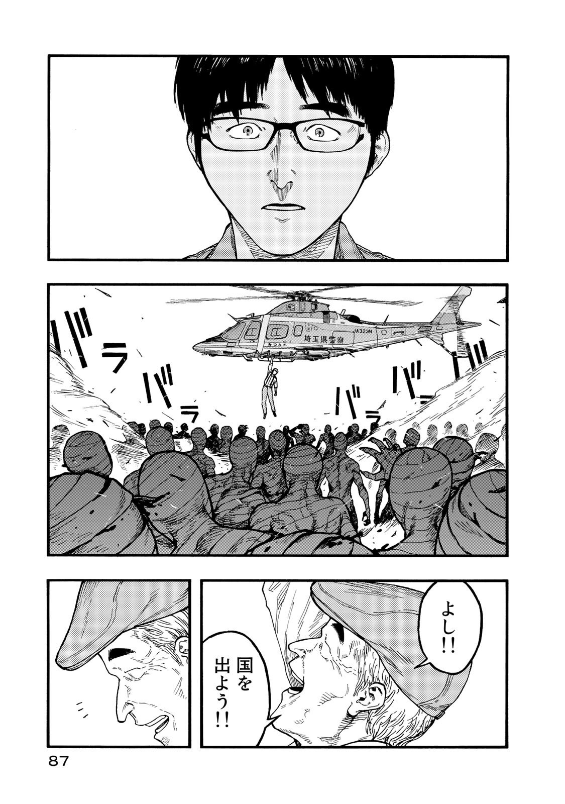Ajin Chapter 75 45ページ