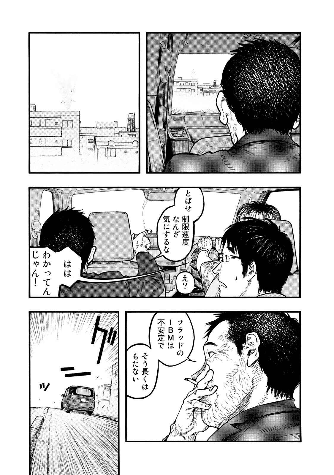 Ajin Chapter 75 9ページ