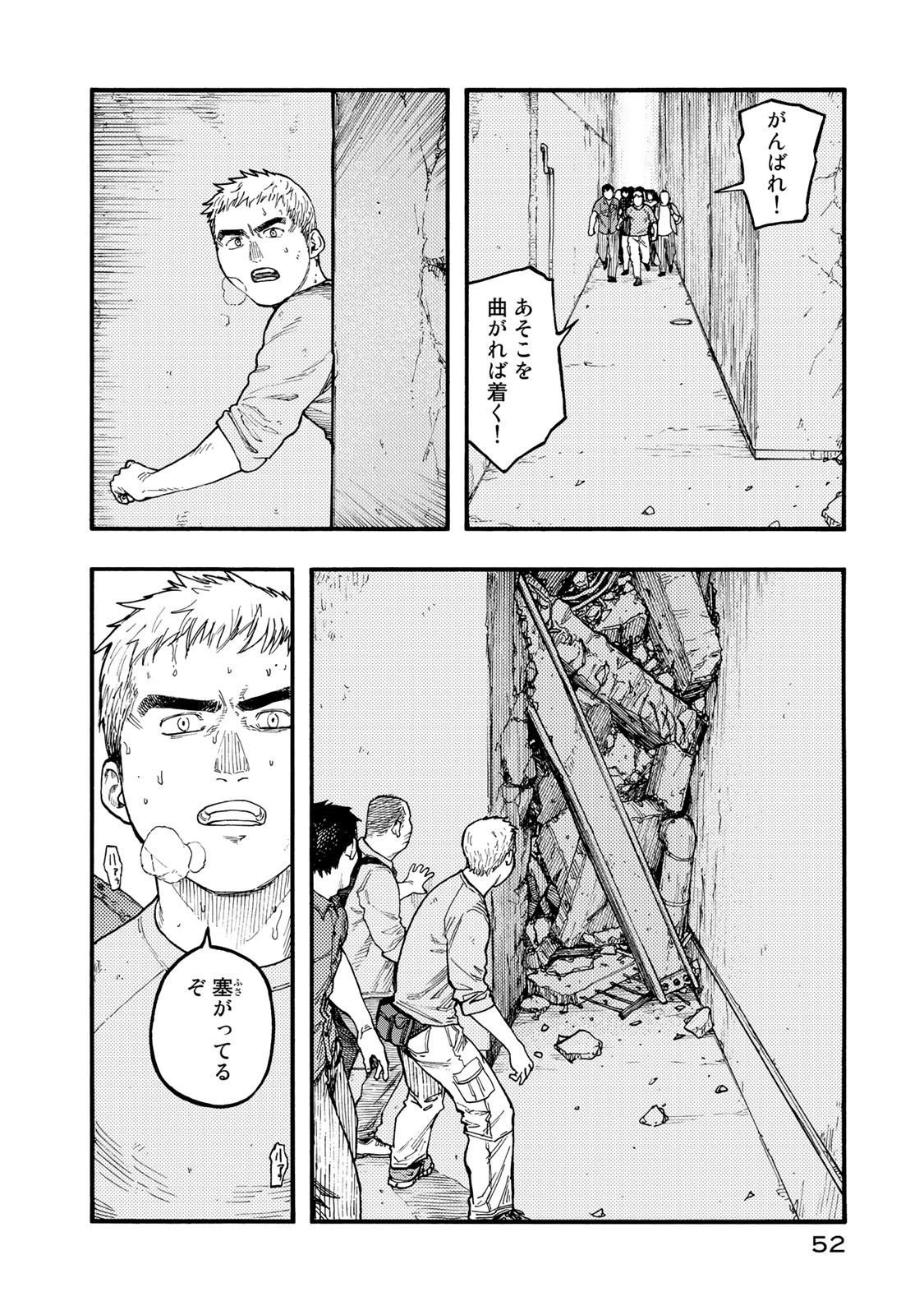Ajin Chapter 75 10ページ