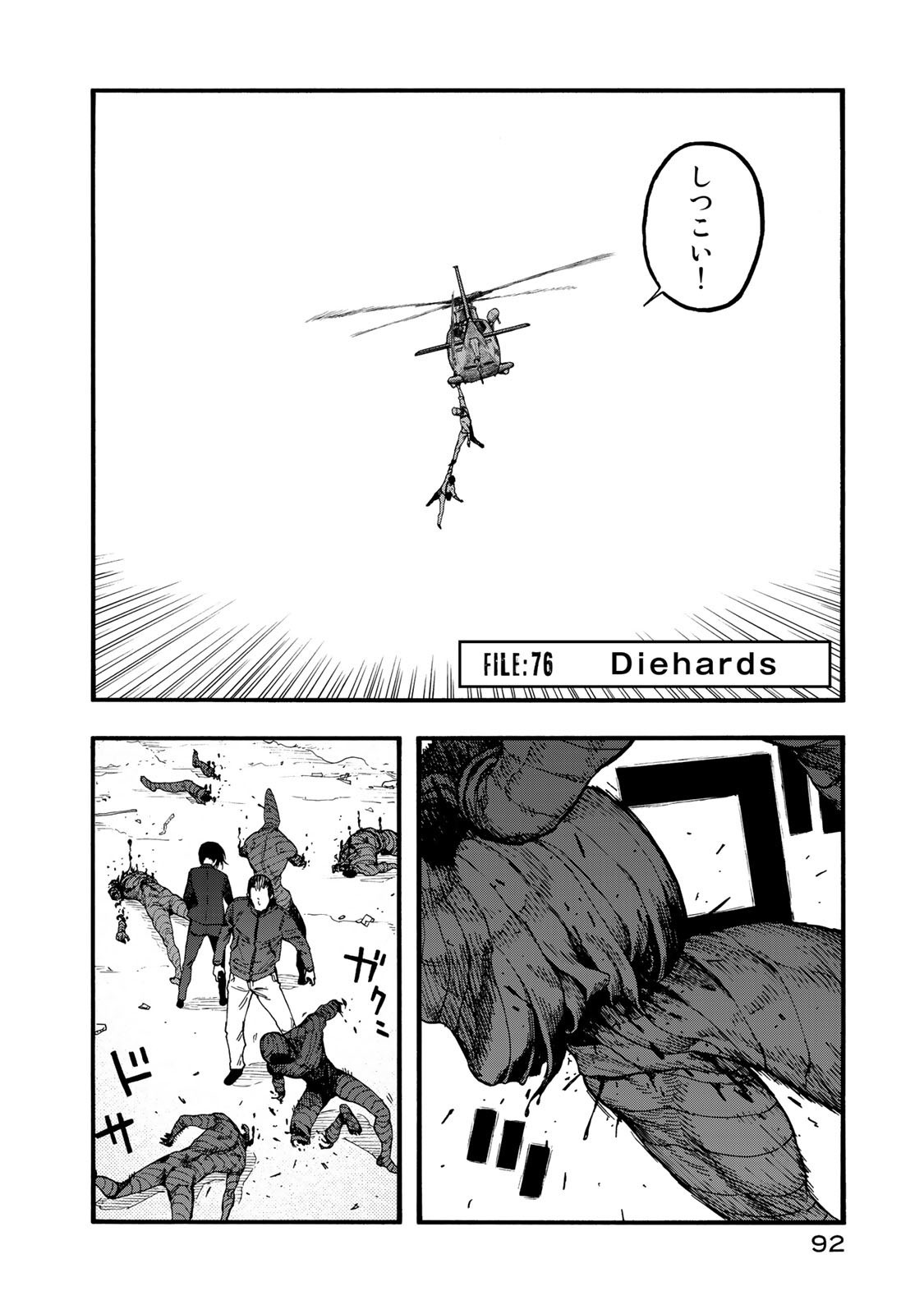 Ajin Chapter 76 2ページ