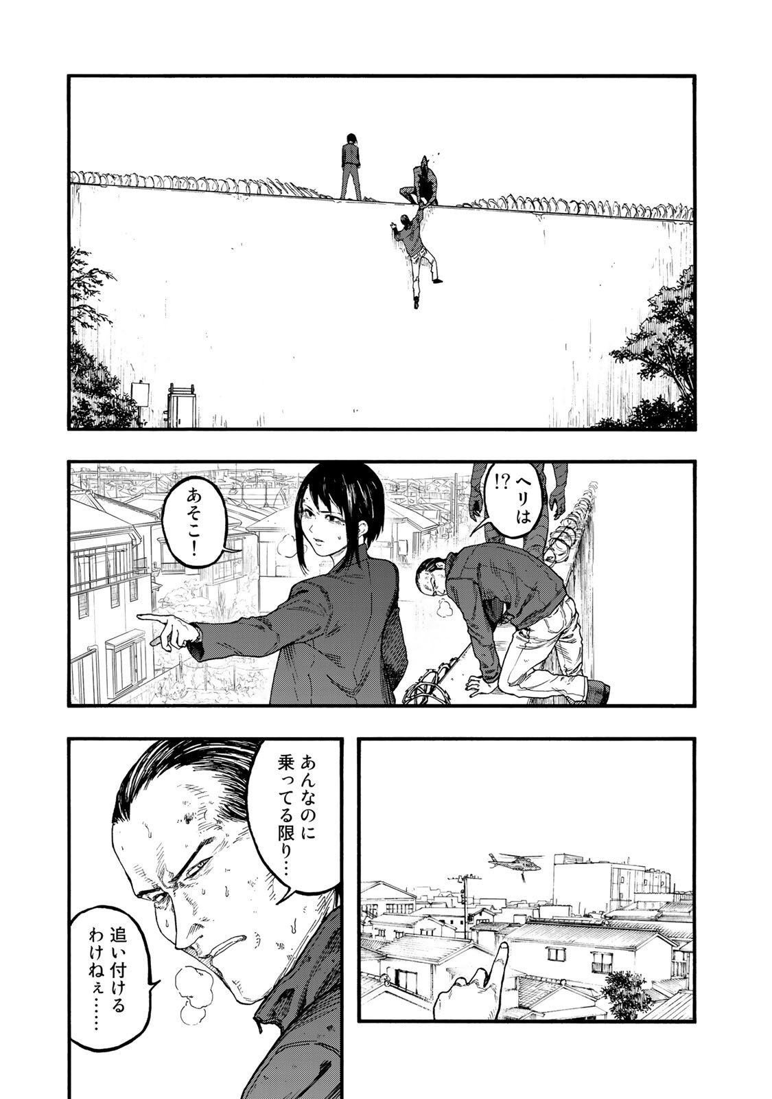 Ajin Chapter 76 15ページ