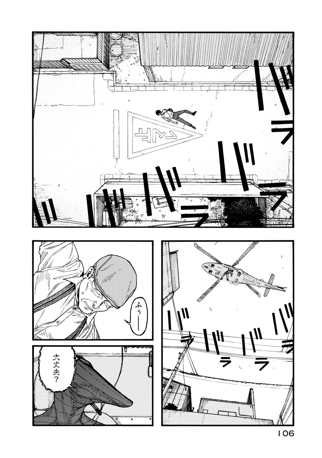 Ajin Chapter 76 16ページ