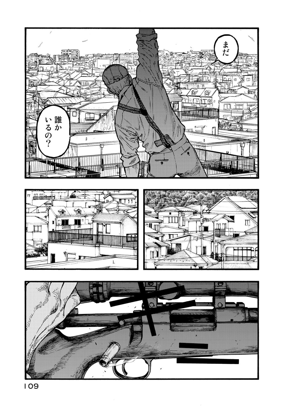 Ajin Chapter 76 19ページ