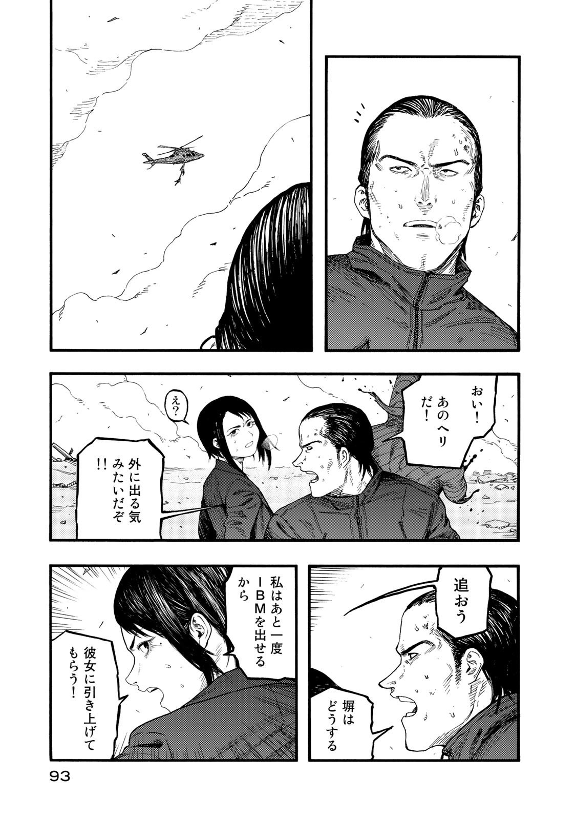 Ajin Chapter 76 3ページ