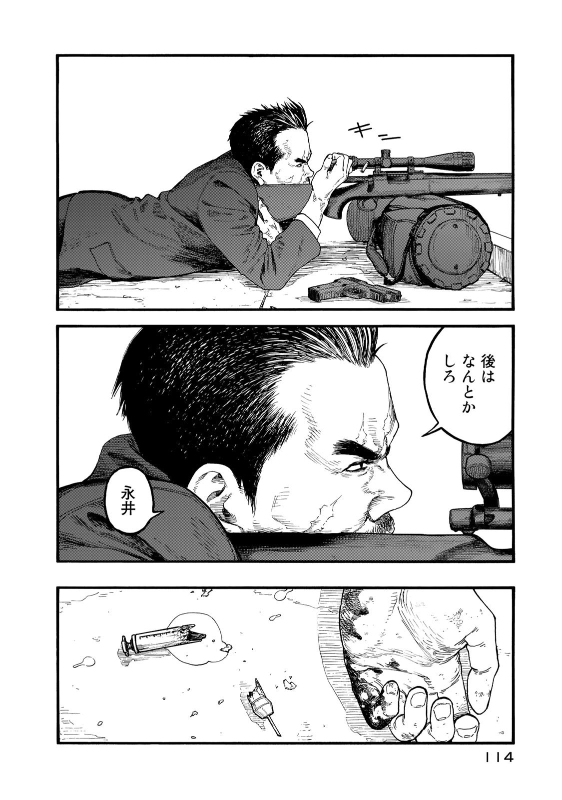 Ajin Chapter 76 24ページ