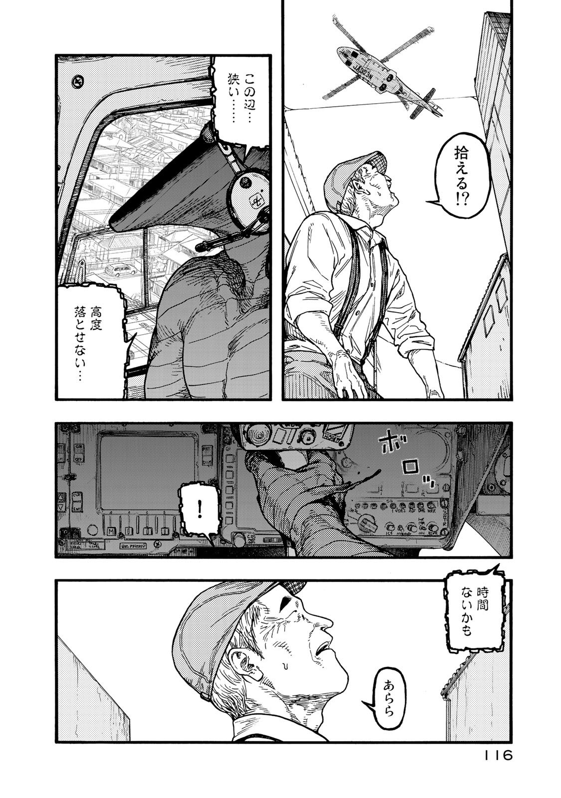 Ajin Chapter 76 26ページ