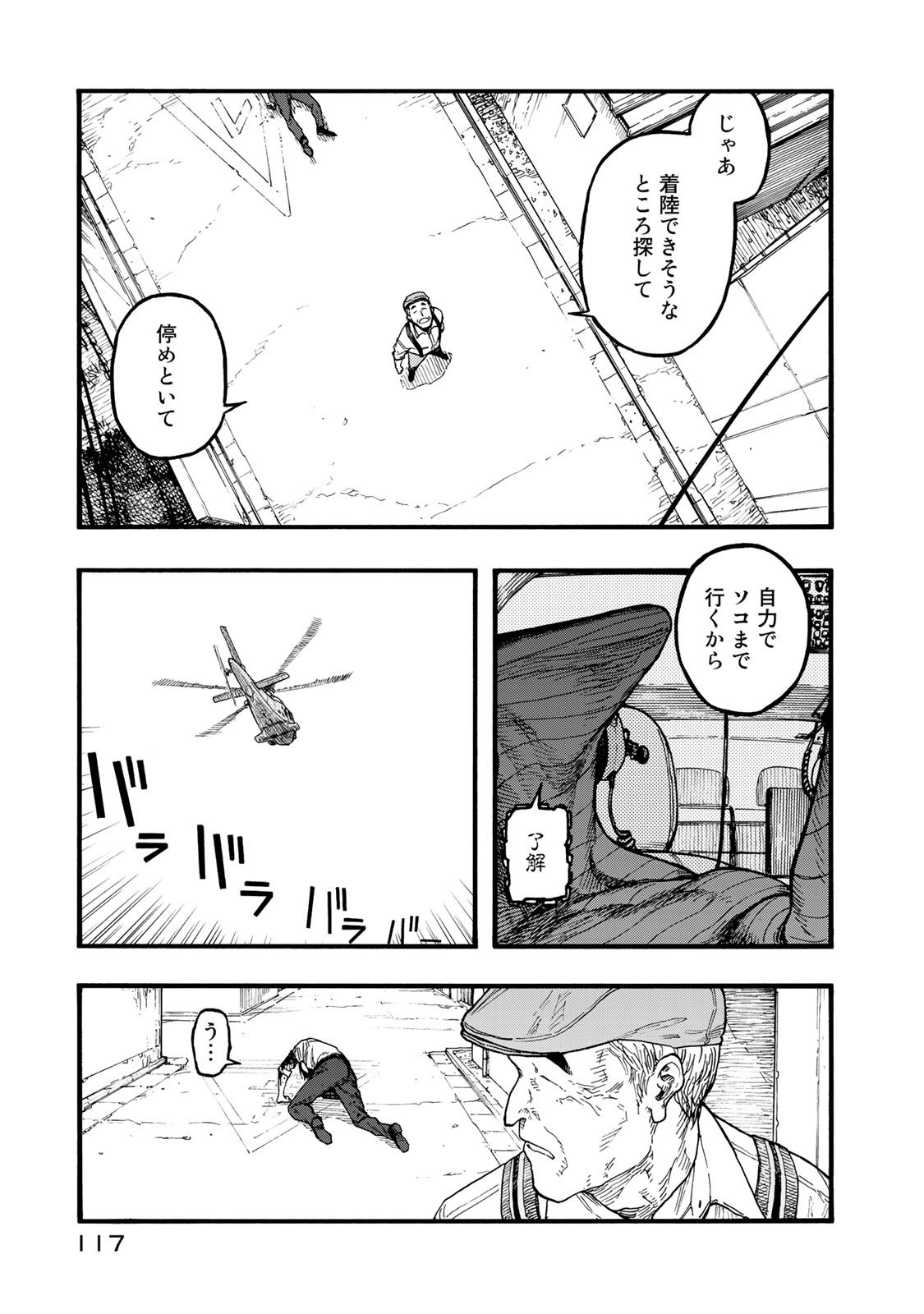 Ajin Chapter 76 27ページ