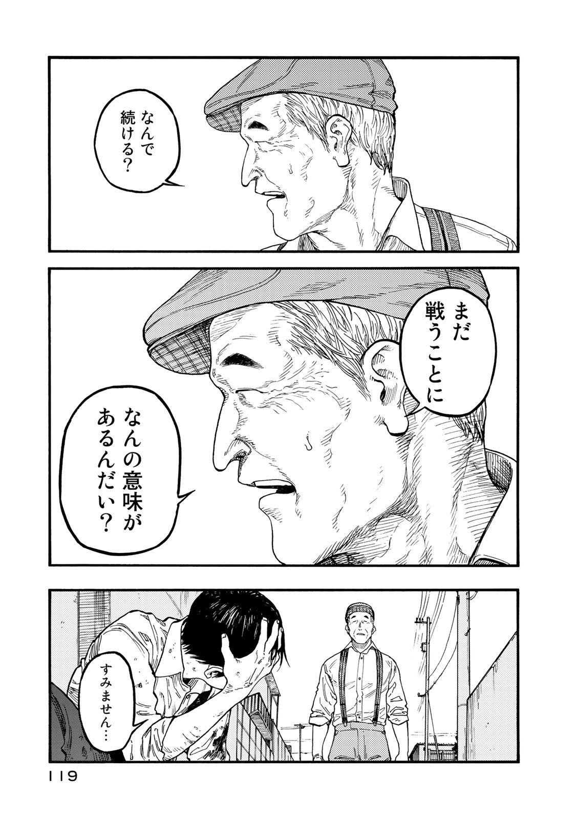 Ajin Chapter 76 29ページ