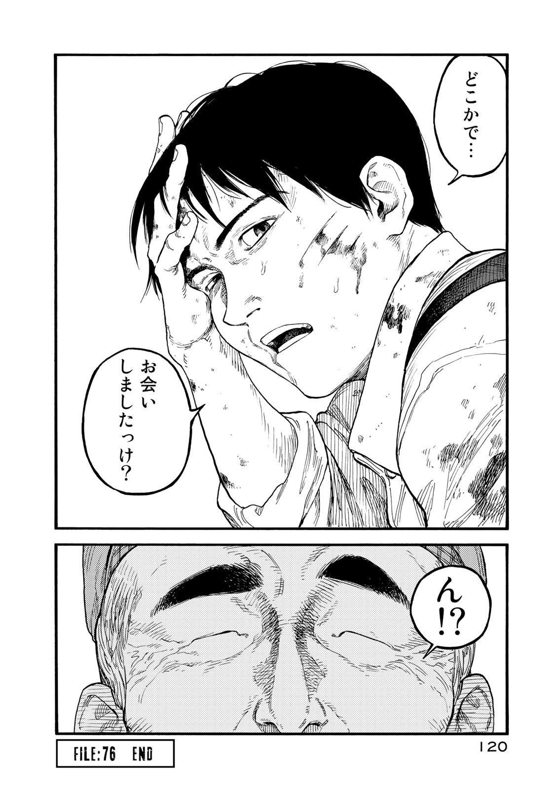 Ajin Chapter 76 30ページ
