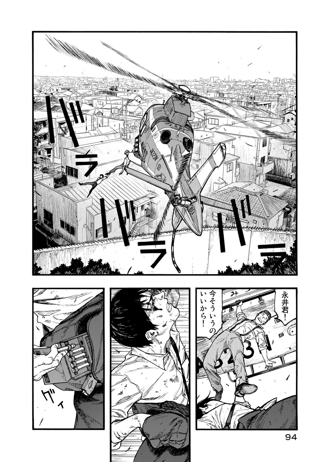 Ajin Chapter 76 4ページ