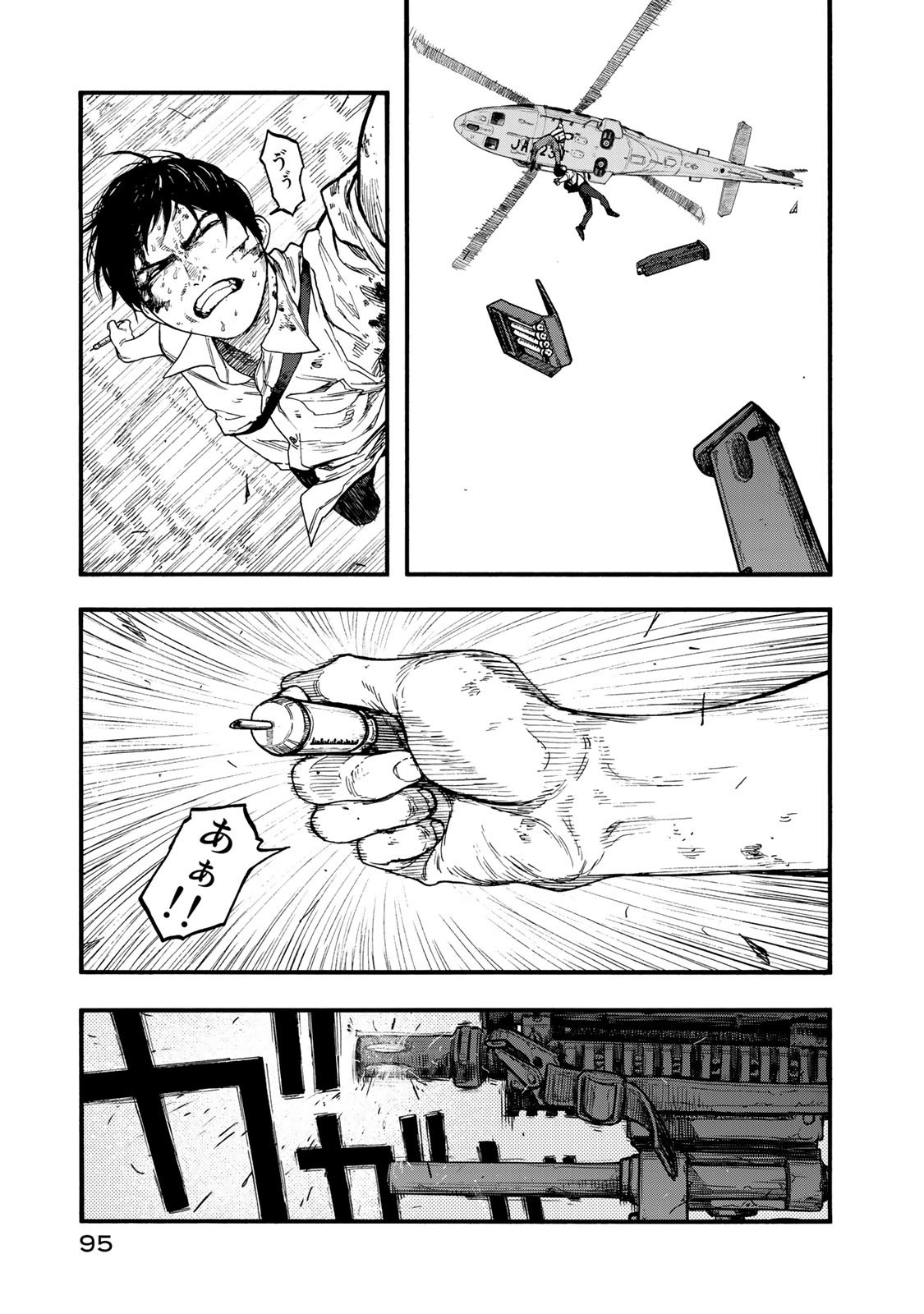 Ajin Chapter 76 5ページ