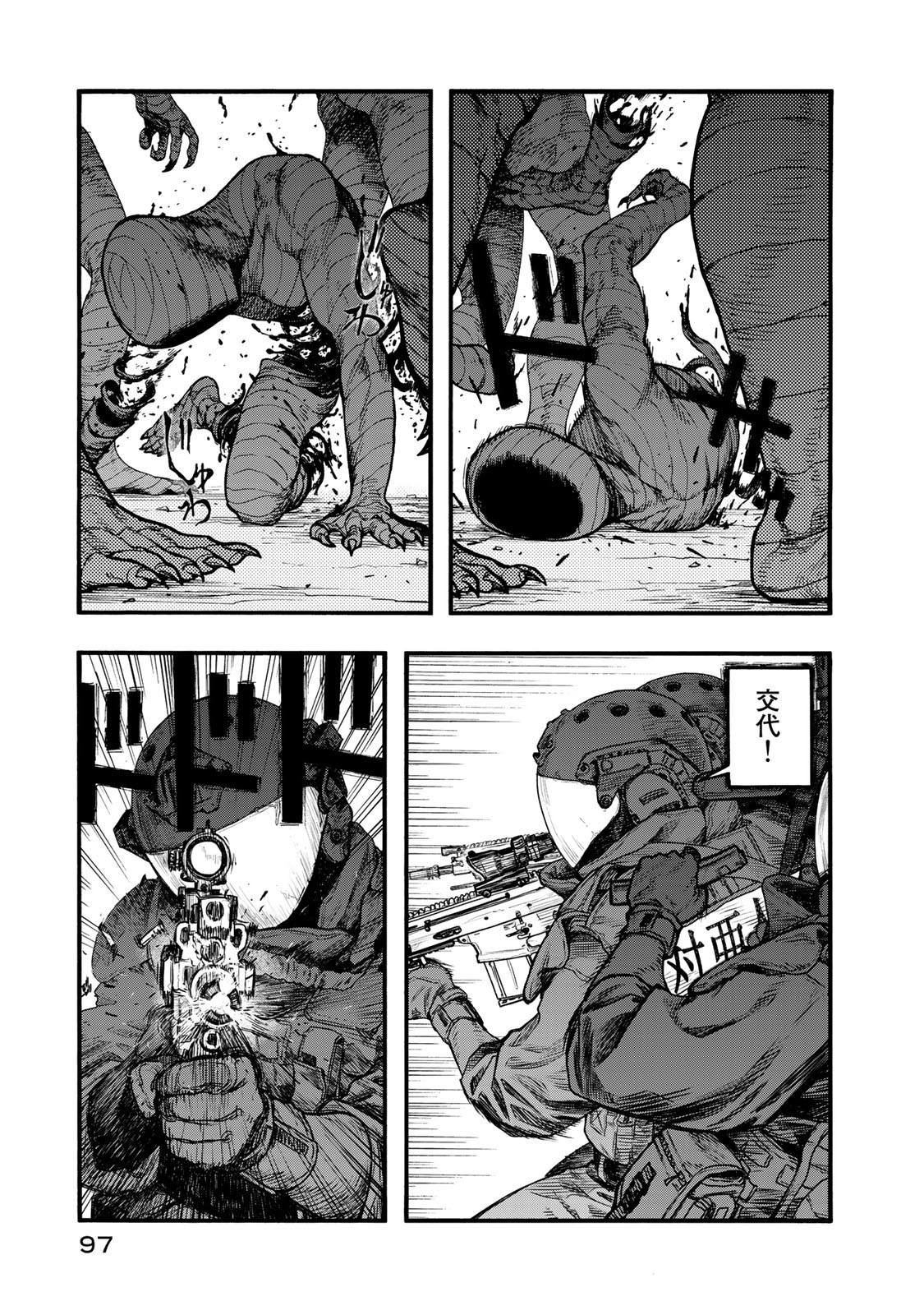 Ajin Chapter 76 7ページ